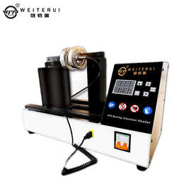 维特瑞快速轴承加热器WTR-HE3600内径20-外径360mm电磁感应加热器