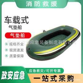 水上充气pvc橡皮艇加厚小型车载式气垫船水域应急救援快艇