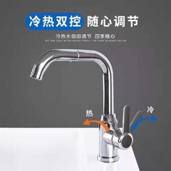 Stainless steel 360-degree rotatable household cold and hot bathroom copper core ceramic face basin faucet lavatory faucet