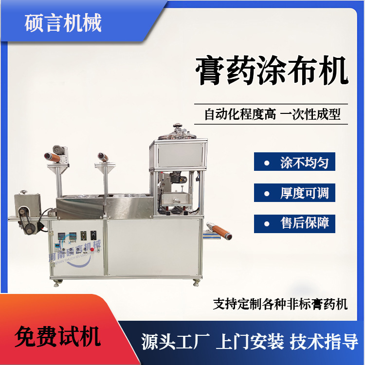 巴布剂艾草发热贴辊涂膏药机 热熔胶水凝胶涂布分切一体机 现货
