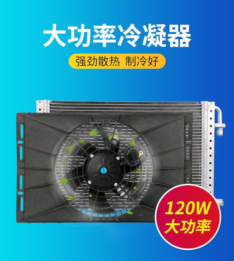 Car air conditioning modification for universal 24V large and small trucks, construction harvesters, tractors, and 12V car refrigeration systems