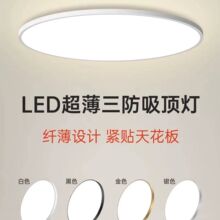 照明LED防水防潮防蚊虫三防吸顶灯浴室阳台厨卫生间过道灯亚马逊