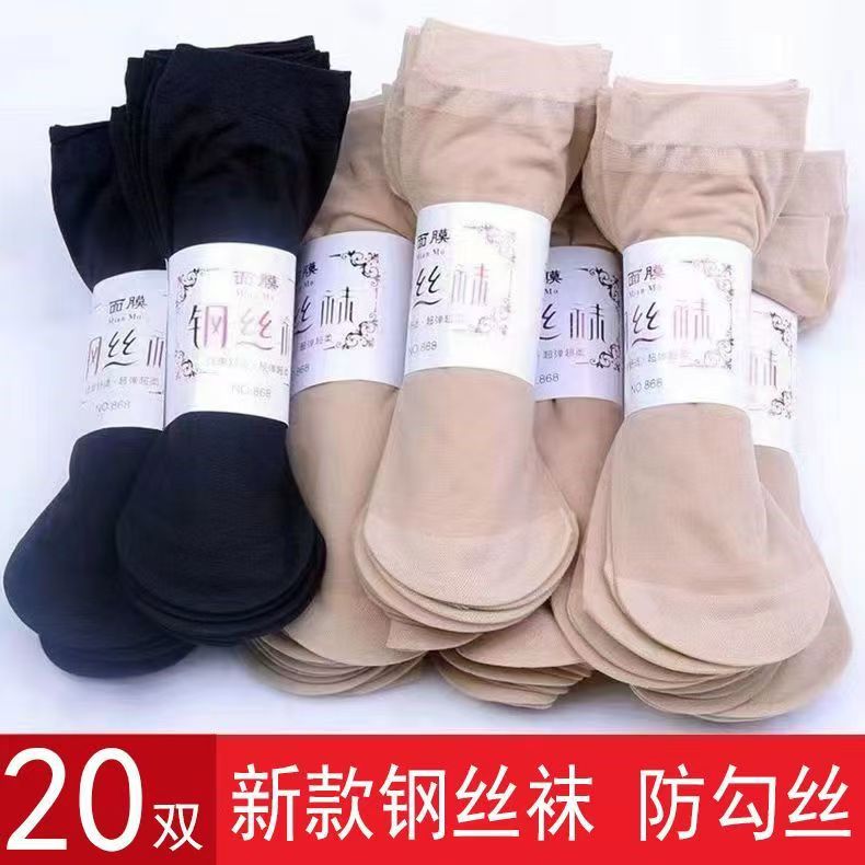 Velvet Core-Spun Stockings for Women, Steel Wire Stockings, Small Pepper Mask Socks, Anti-Snag Stockings, Individually Packaged Short Stockings Wholesale