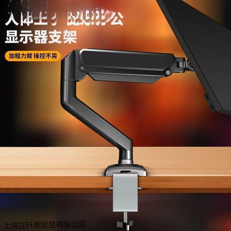 Suitable for 24/27/ 32inch Hkc Computer Monitor Lifting and Rotating Bracket Without Punching Air Pressure Suspension Mechanical Arm 1