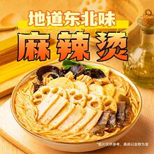 东北老式黏糊麻辣烫麻辣香浓鲜香自煮懒人方便速食夜宵冒菜亚马逊