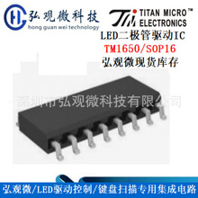 TM1650 LED���l����O���@ʾ������оƬ ���|���aоƬ SOP16