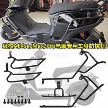 �m��O��늄�܇2025�¿�AE4MAXpro���U�ܷ�ײ��ˤ�o��β�ܸ��b��