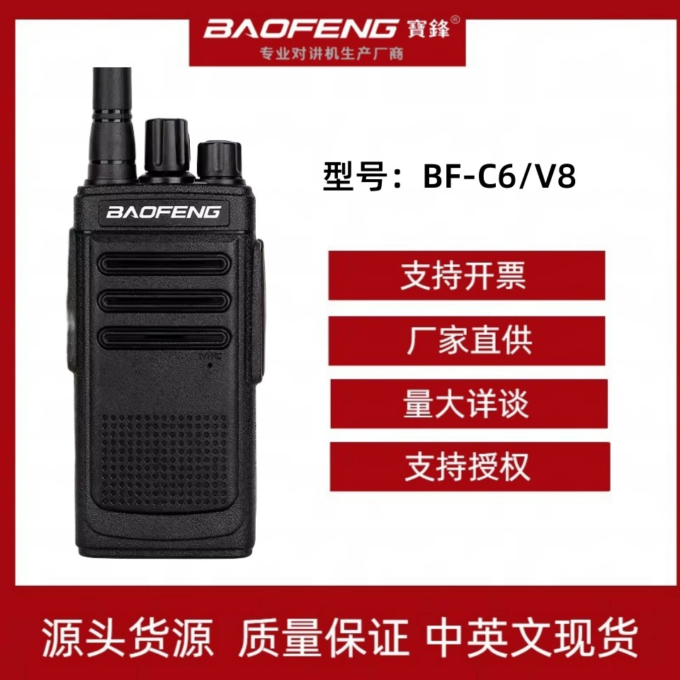 Baofeng BF-C6 рации BF-V8 мощные портативные гражданские USB-зарядки на открытом воздухе производители оптом