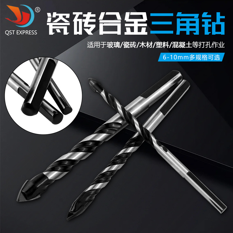 厂价批发 瓷砖合金三角钻头 瓷砖玻璃混泥土陶瓷钨钢钻头 开孔器