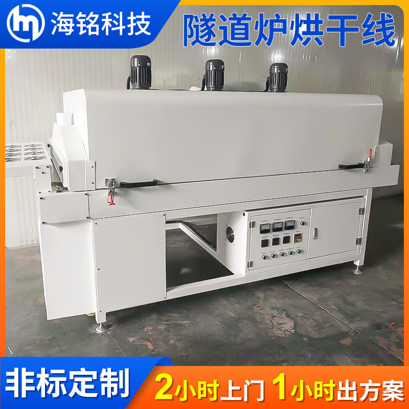 恒温隧道炉烘干线复合材料高温隧道烘炉红外线加热隧道炉源头厂家