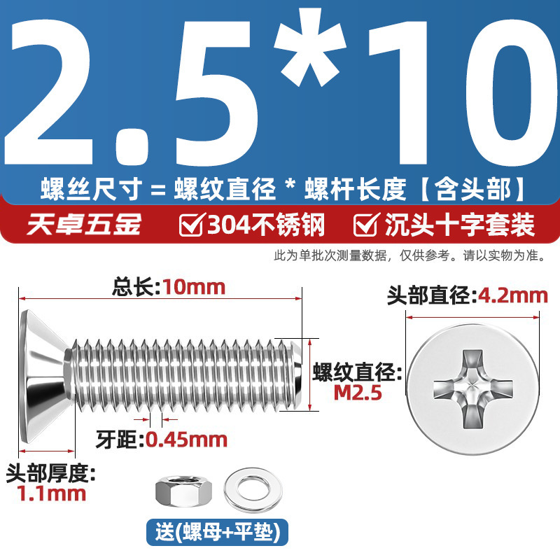 304ステンレス十字沈頭ねじナットセットセット平頭ねじ釘糸平パッドM1-M12|undefined