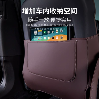 17-26 Models of Volvo S90, Chair back anti-kick pad