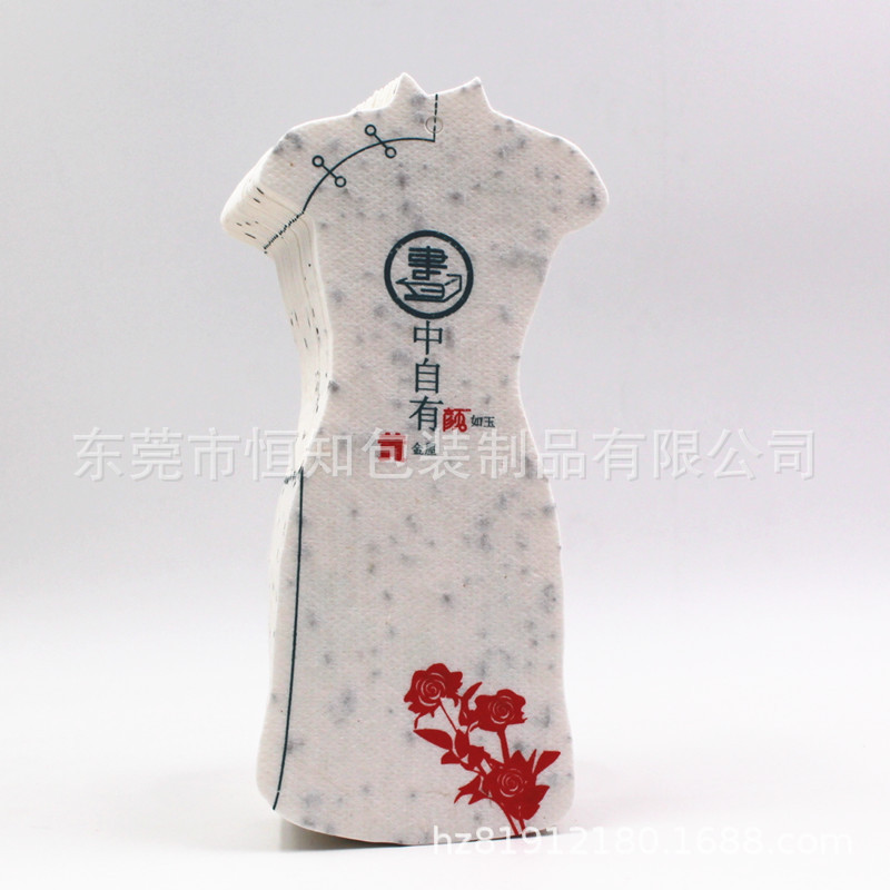 旗袍书签 - 副本