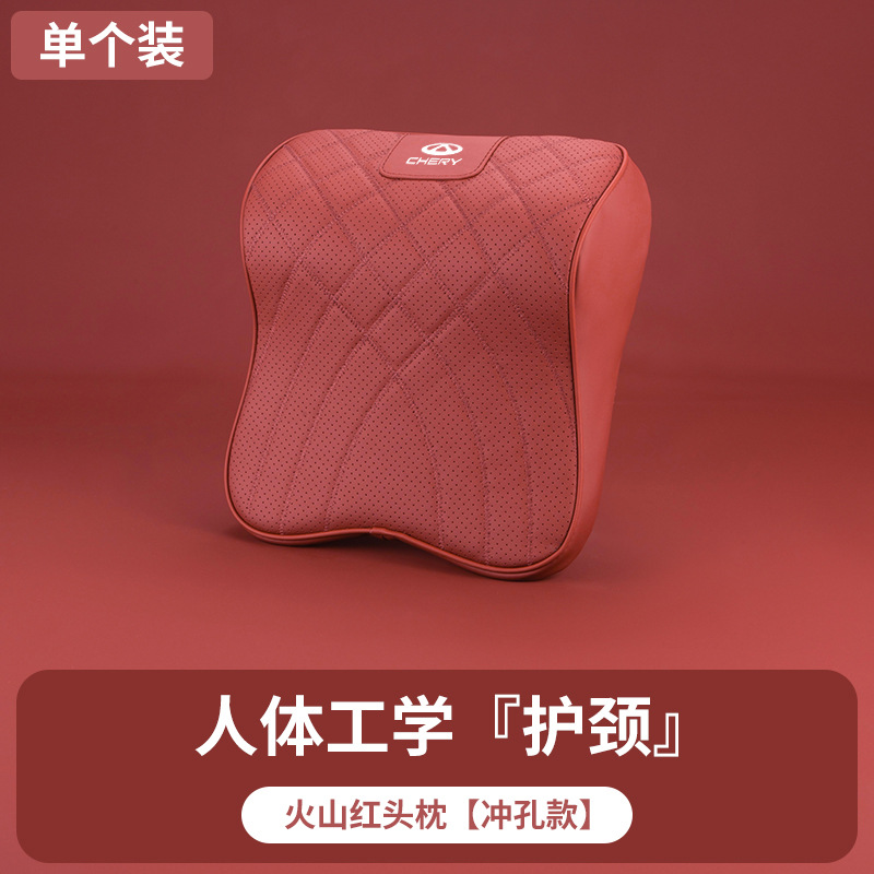 【볼케이노 레드】머리받침