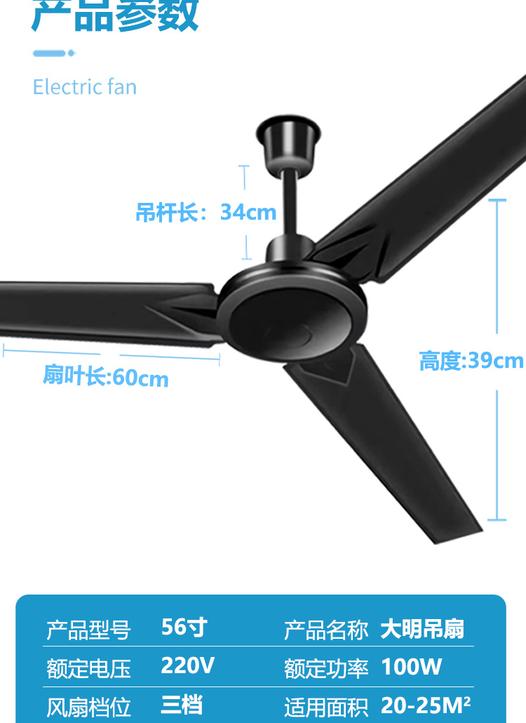 3叶吊扇黑色详情页01_09