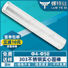����ְ�303ʵ�ĸְ���Բʵ��Բ�������Բ��ֱ����ĥ�����мӹ�