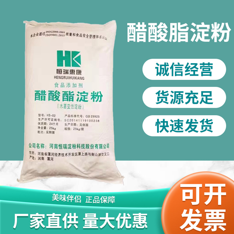 醋酸酯淀粉木薯变性食品级乙酰化二磷酸食品化工原料用粉增粘