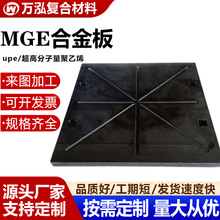 MGE合金板黑色耐磨塑料板 工程抗压桥梁顶推滑板MGA承重滑板垫板