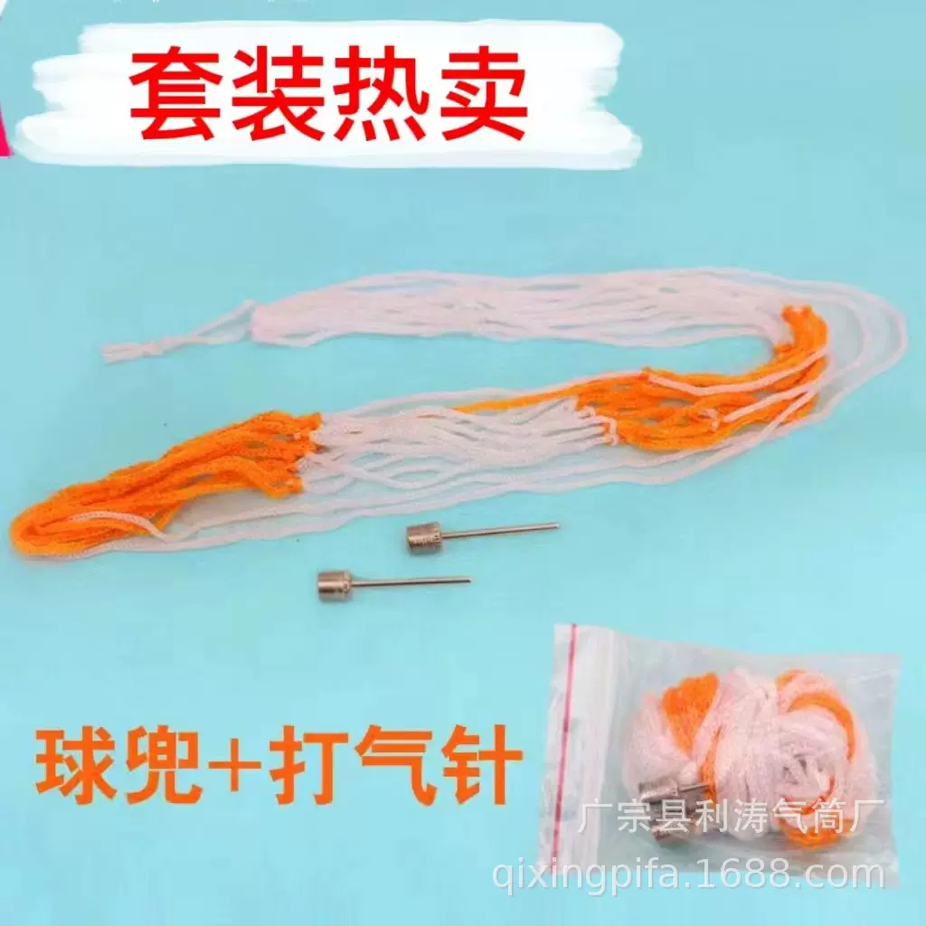 篮球袋足球袋球袋球兜网兜气针球针装球兜装球工具球类赠送品套装
