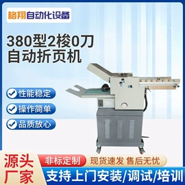 其他印后加工;分纸机;纸加工机械