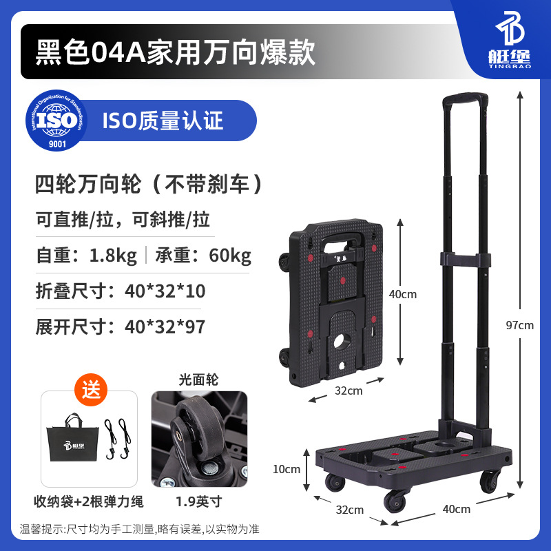 블랙 04A 가정용 유니버설