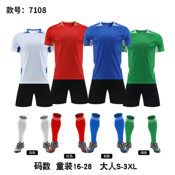 Cross-Border Football Uniform Set for Men, Competition Training Team Uniform, Adult and Children's Sports Suit, Football Jersey