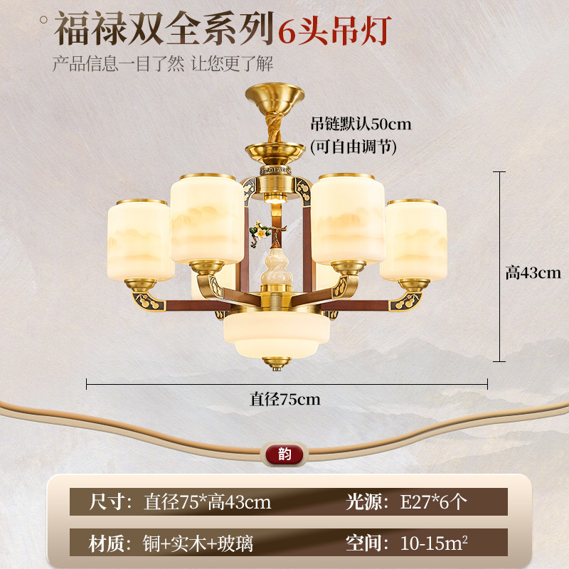 新中式吊灯全铜实木客厅灯复古中国风禅意卧室餐厅别墅挑空大吊灯|undefined