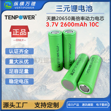 i20650늳2600mAhƽ^3.7V 10C߱늄܇ݙCо