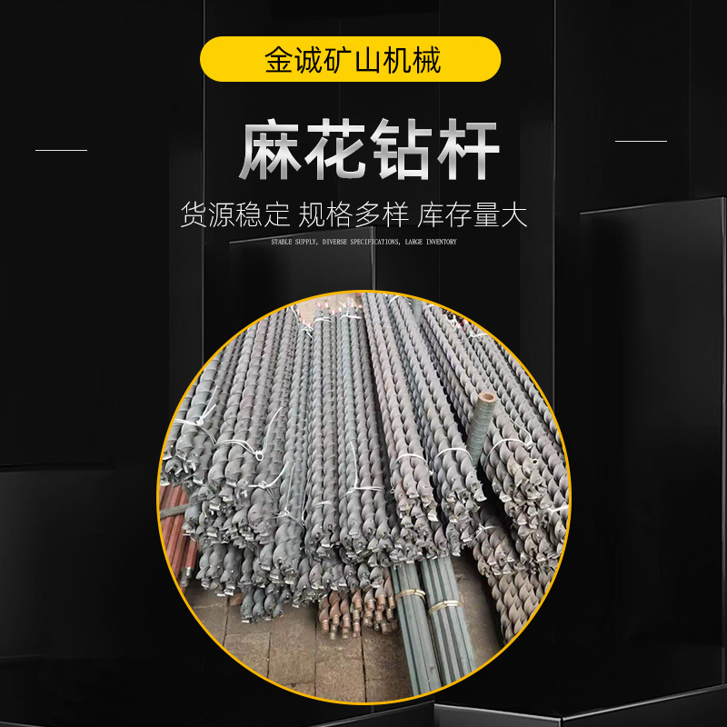 厂家直供螺旋麻花煤钻杆矿用煤钻杆钻杆麻花帮锚锚杆防突麻花钻干