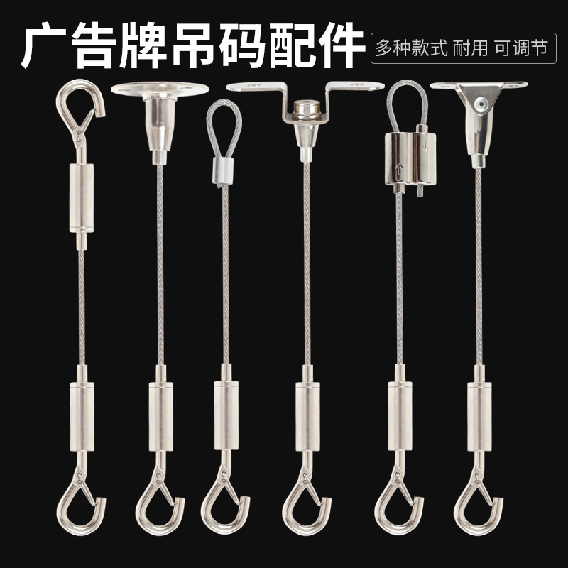 钢丝绳吊码钢丝绳调节器灯饰挂绳灯具吊绳广告牌吊线吊牌绳2.0线
