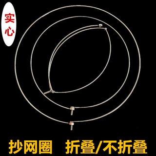 批发不锈钢实心抄网圈可折叠8mm一体不折叠抄网圈加粗超大抄网头