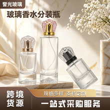 轻奢菱形切面香水瓶透明玻璃香水分装瓶美妆小样分装容器厂家供应