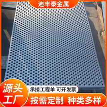 厂货直发铝板冲孔板装饰吊顶网多孔网表面喷涂颜色造型网异形冲孔