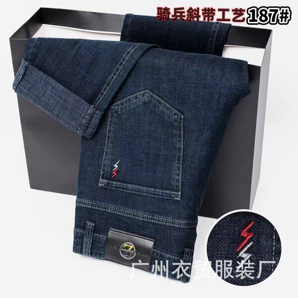 Elite quality jeans