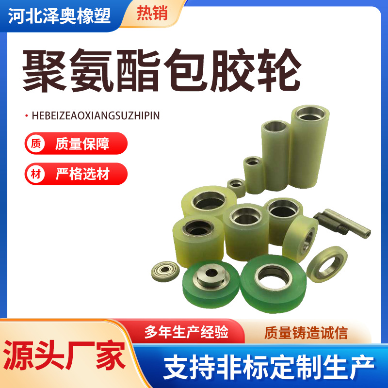聚氨酯包胶轮聚氨酯载重轮工业脚轮轴承铝芯轮双轴承