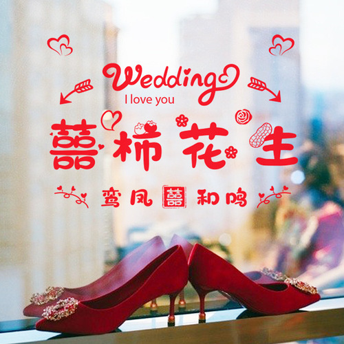 Wedding decoration happy word stickers electrostatic stickers window happy word layout wedding room wedding supplies special glass window stickers