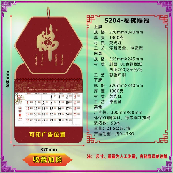 MT5204-Blessings from Buddha