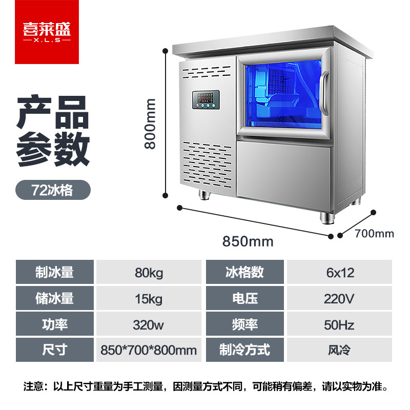 Máquina de fabricación de hielo comercial Xilexeng, equipo de tienda de té de leche de hielo cuadrado automático, conjunto completo de bar de escritorio, bar KTV grande
