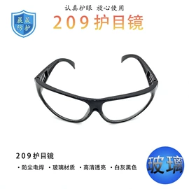 防冲击眼镜;综合防护眼镜;护目镜