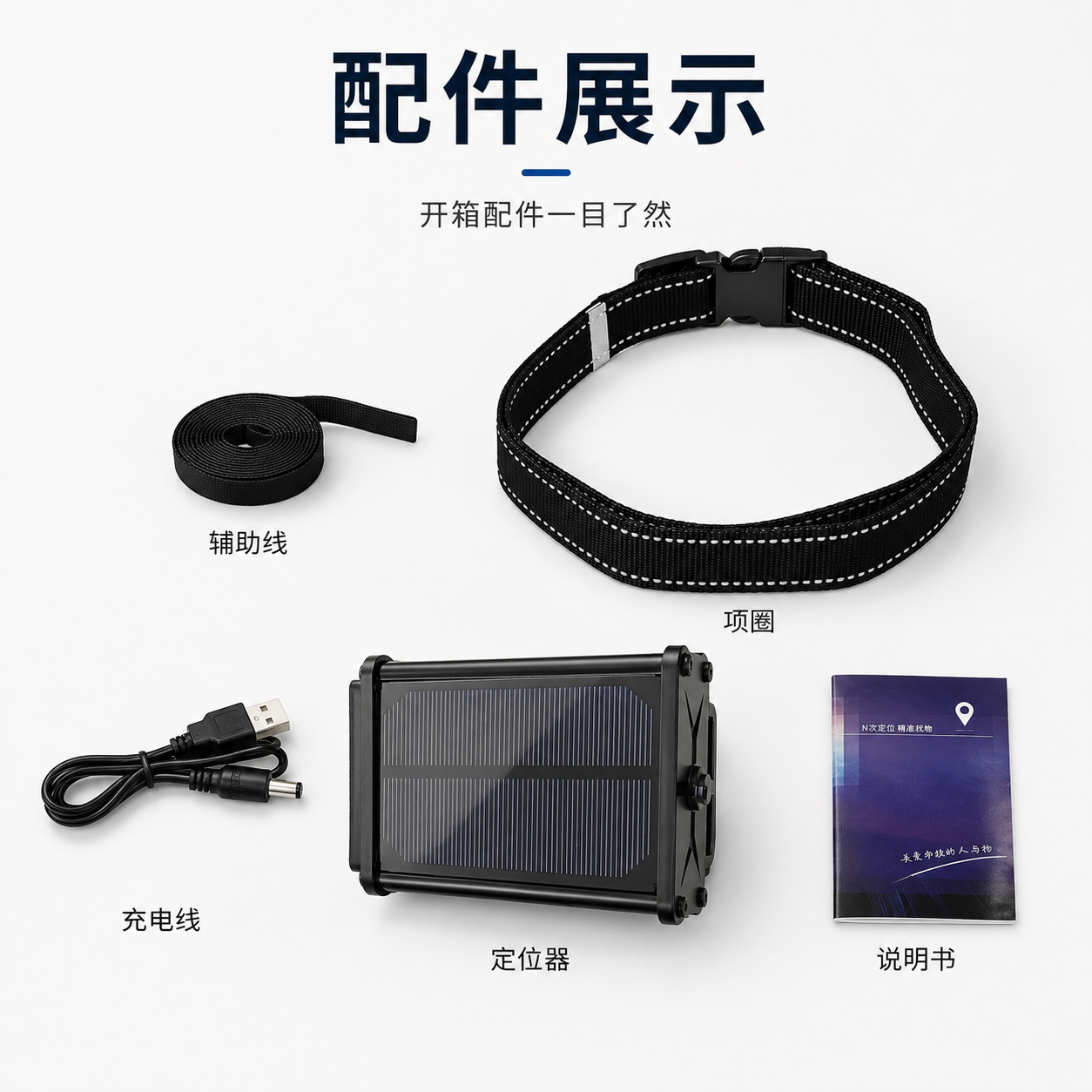 GPS cattle and sheep locator, mountain pasture tracking device, solar-powered Beidou collar, tamper-proof, 20,000 mAh
