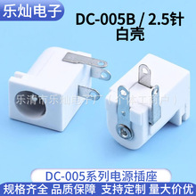 ����O��DC���� DC-005B 5525DC���_���ĸ�� ������DC�Դ����