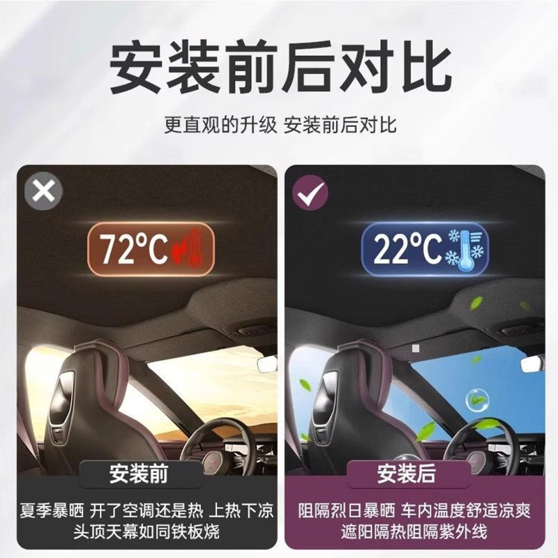 适用于小米YU7全景天窗遮阳帘yu7/su7天幕遮阳挡防晒隔热麂皮绒|undefined