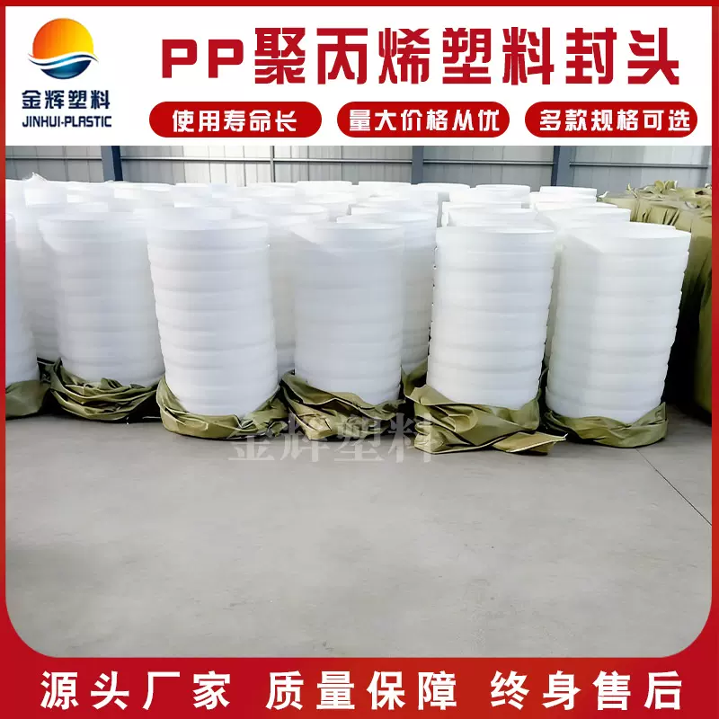 椭圆形PP石墨塑料封头 化工防腐椭圆形封头 PP聚丙烯封头生产厂家