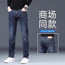 法国高端进口冬季牛仔裤男士一线品牌简约商务修身直筒休闲裤秋冬