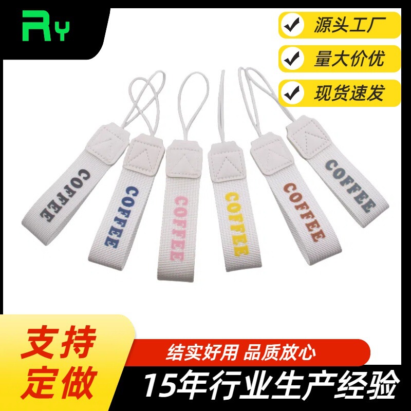 工厂批发可口可乐提绳水杯背带通用咖啡杯带印刷logo吨吨桶手提带|undefined