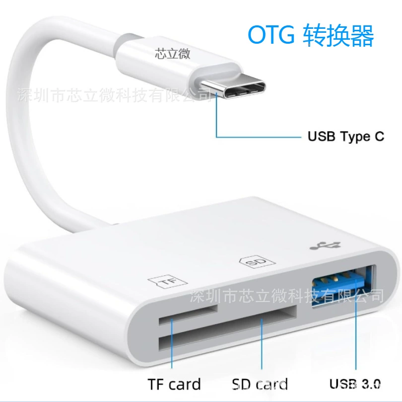 Совместимый OTG-ридер Huawei три в одном Type-C к USB 3.0 поворот SD-TF карта на проводку