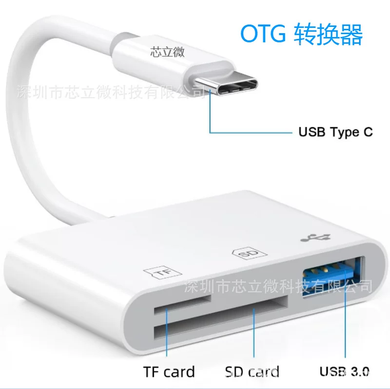 Совместимый OTG-ридер Huawei три в одном Type-C к USB 3.0 поворот SD-TF карта на проводку