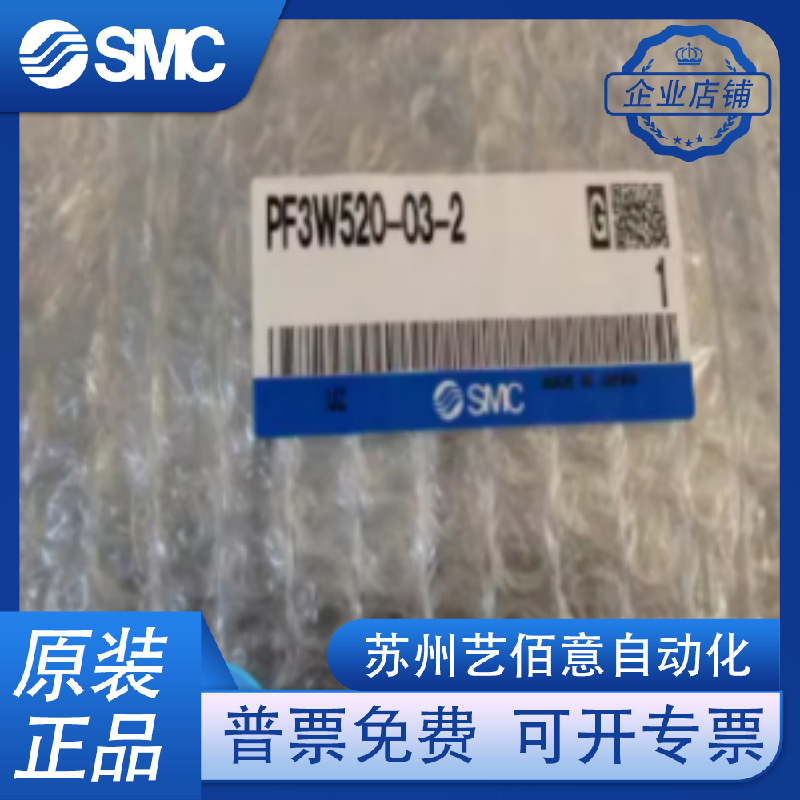 全新SMC水用流量开关PF2W520 PF2W540-04/06/03-1 2
