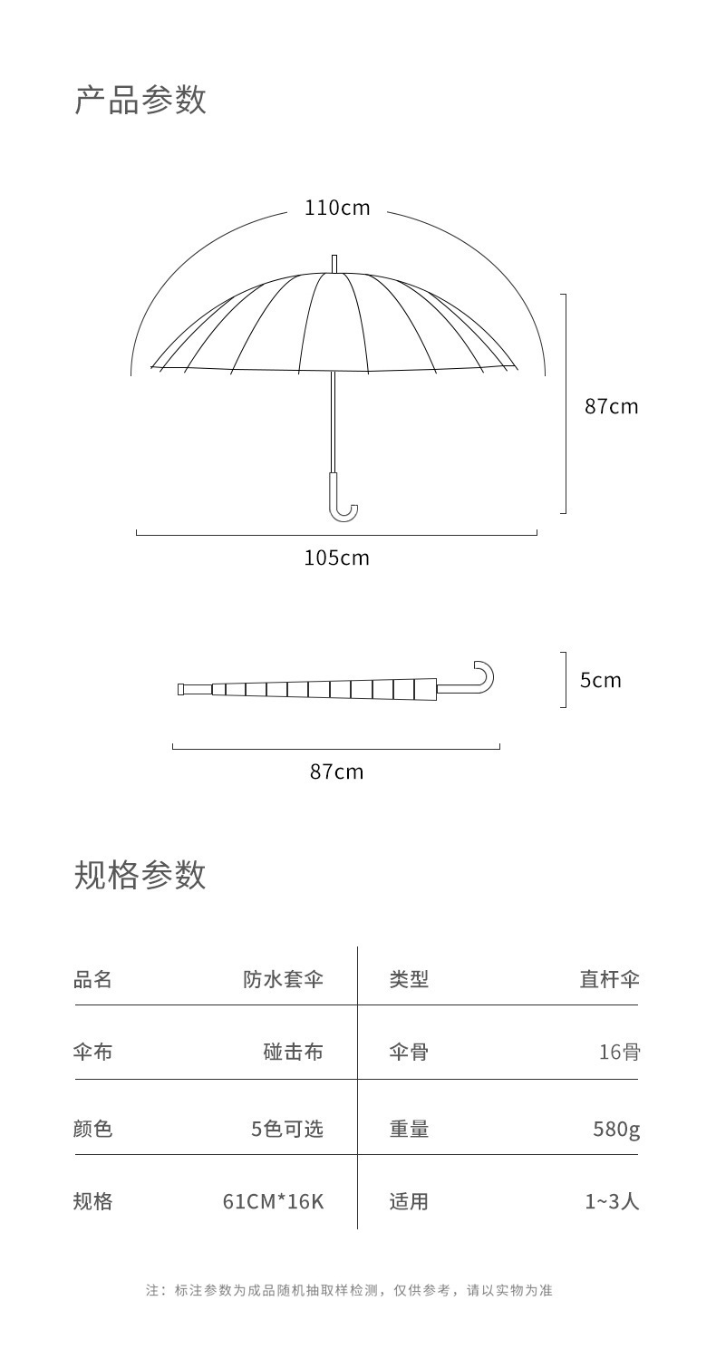 防水套长柄伞_12.jpg