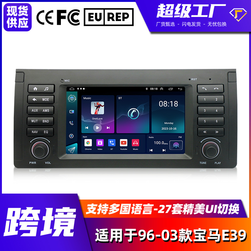 Adecuado para 96-03 BMW E39 coche Android navegación de pantalla grande reproductor GPS Bluetooth todo en uno